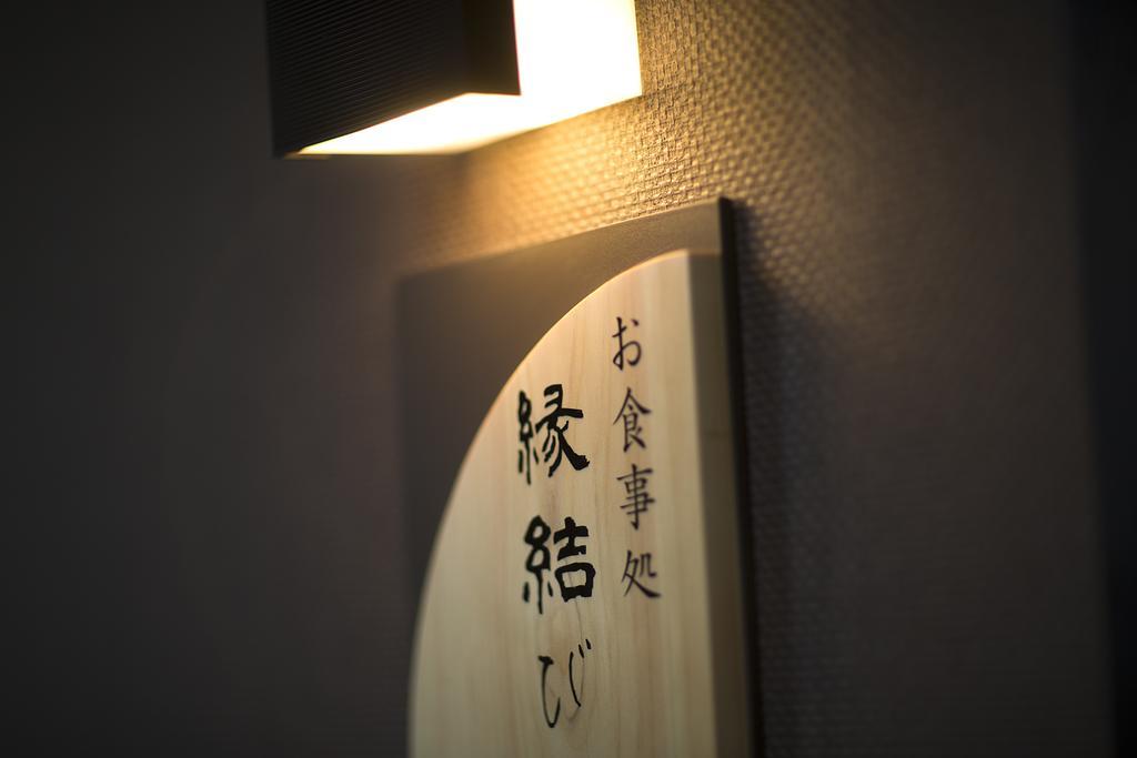 Kotobukiso Hotel Shin'onsen Exterior photo